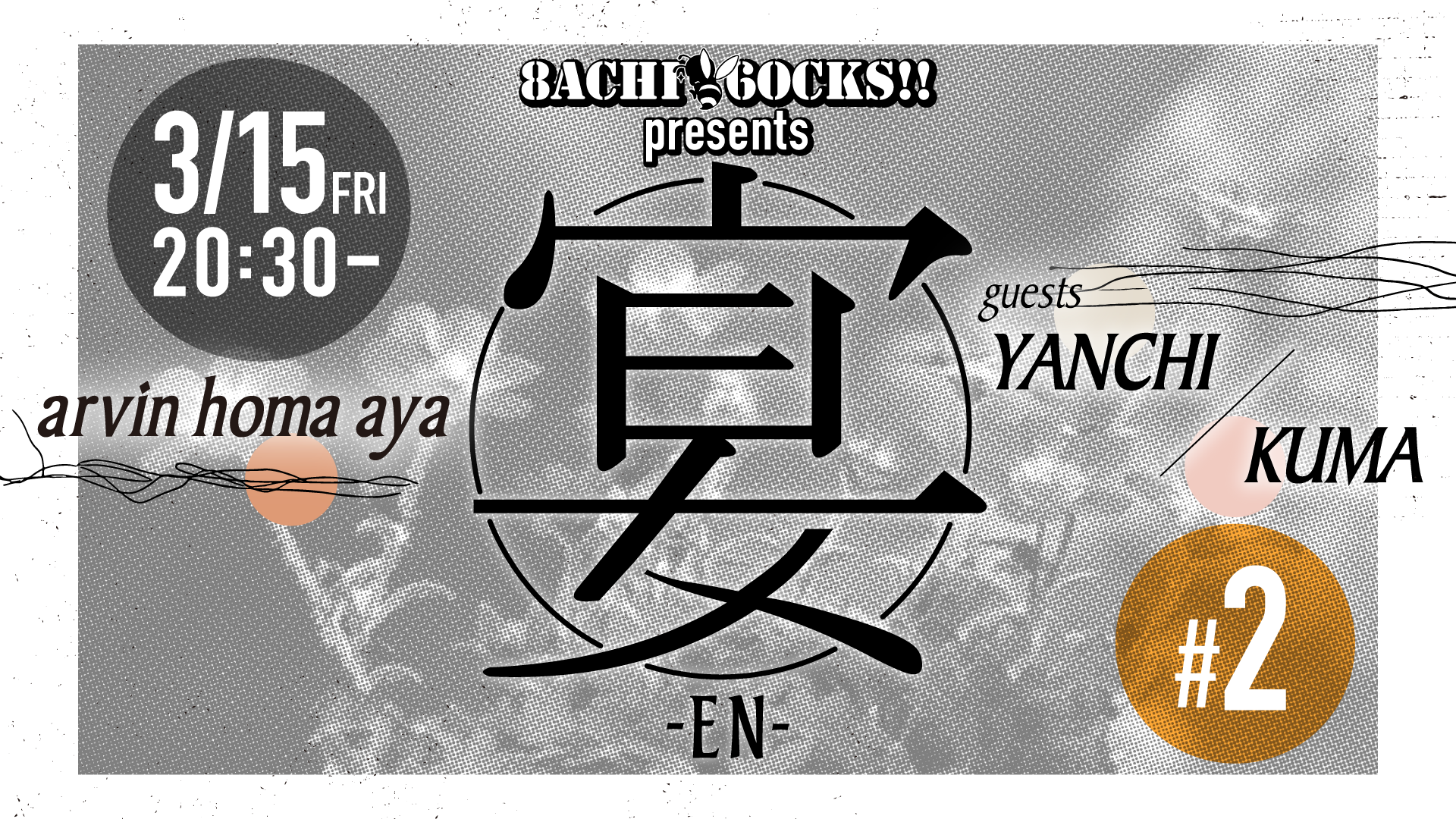 arvin homa aya : YouTube生配信 「8ACHI 6OCKS!! presents 宴 -EN- arvin homa aya　#2」