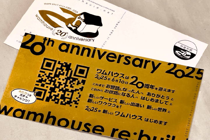 20th anniversary special greeting card