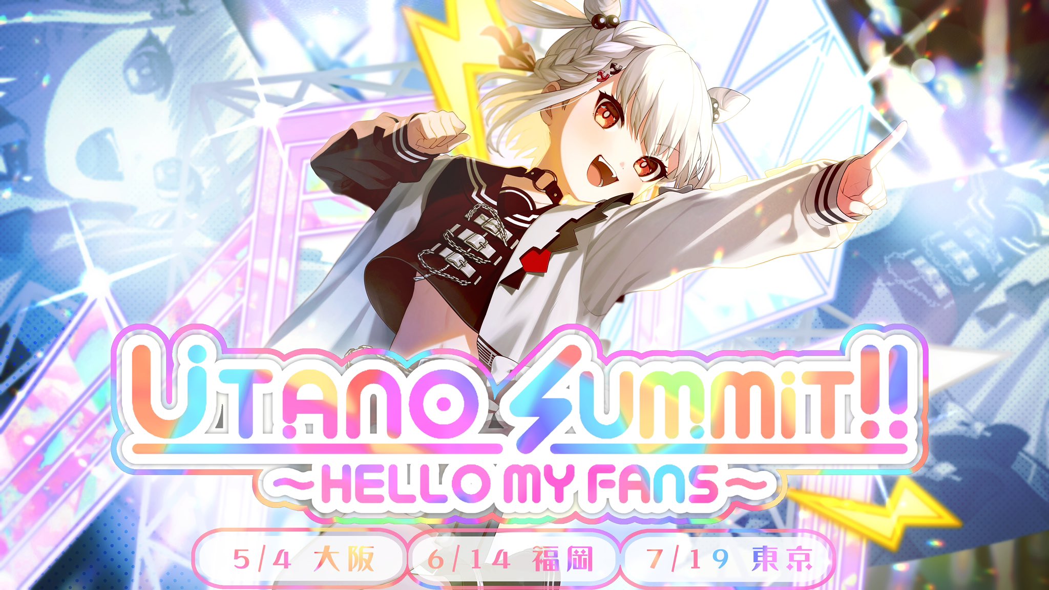 白玖ウタノ ファンミーティングツアー2026「UTANO SUMMIT!! ハロー、MY FANS」大阪公演