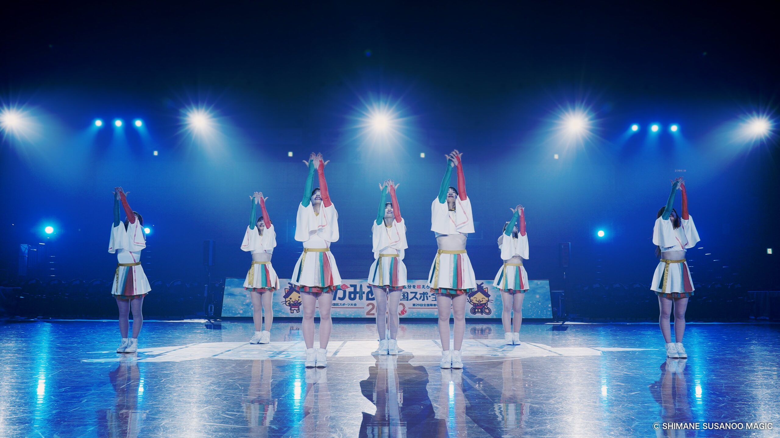 「島根かみあり国スポ・全スポ」 大会イメージソング 『ミソロジー ～神話のはじまり～』MV