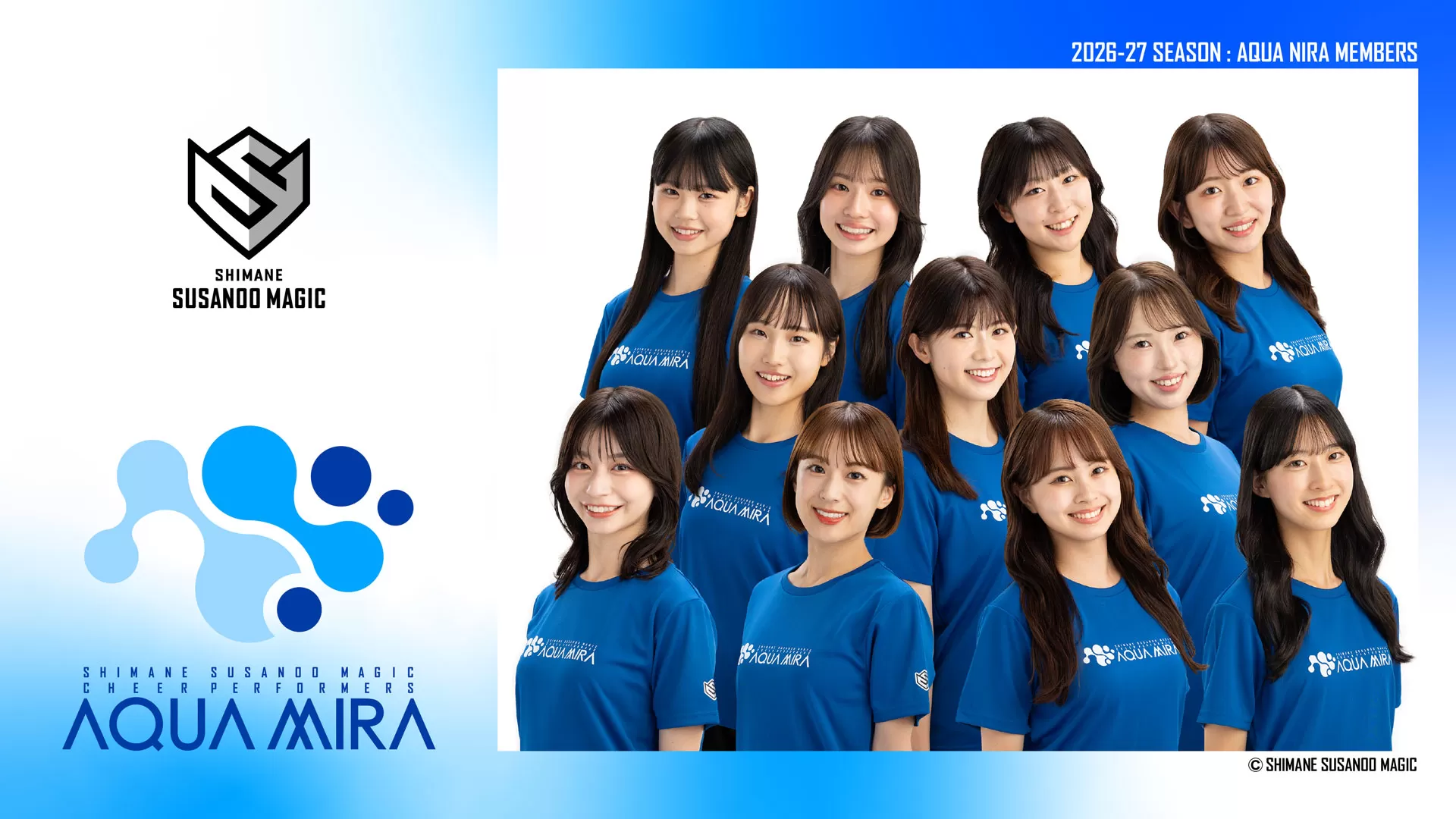 島根スサノオマジックチアパフォーマーズ「AQUA MIRA」
