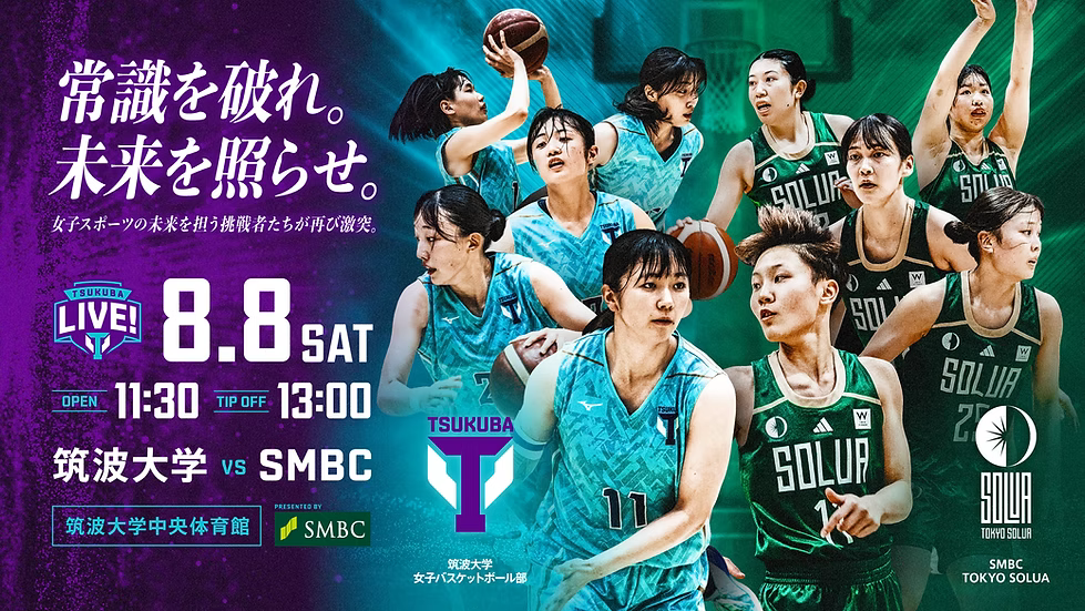 筑波大学ホームゲーム「TSUKUBA LIVE! Presented by SMBC」